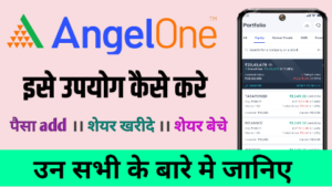 Angel one app kaise use kare 