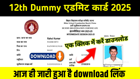 bihar board 12th Dummy Admit card link 2025