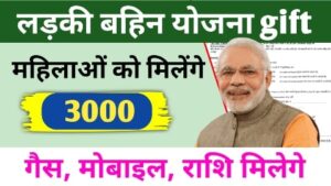 ladli behna yojana diwali bonus