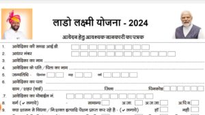 Lado Lakshmi Yojana Registration pdf