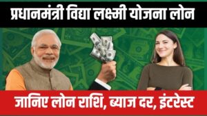 Pm vidya lakshmi Yojana loan