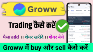 groww me trading kaise kare