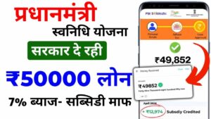 pm svanidhi loan apply online