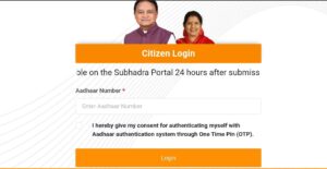 subhadra yojana status check