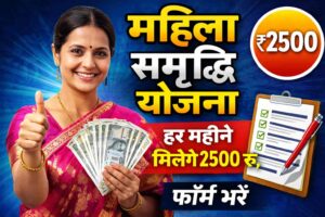 Mahila samridhi yojana form
