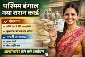 new ration card apply west bengal