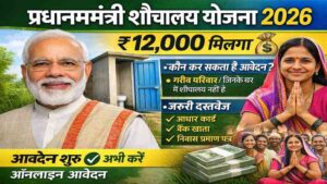 pm sauchalay yojana online registration kre