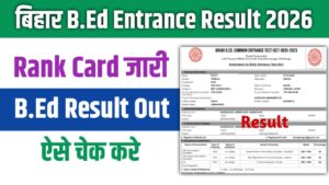 Bihar B.Ed Entrance Result 2026