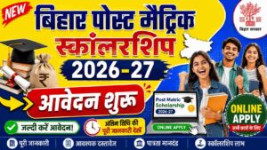 Bihar post matric scholarship