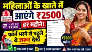 Mahila yojana online apply