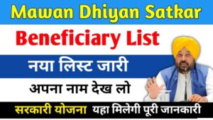 Mawan Dhiyan Satkar Yojana Beneficiary List